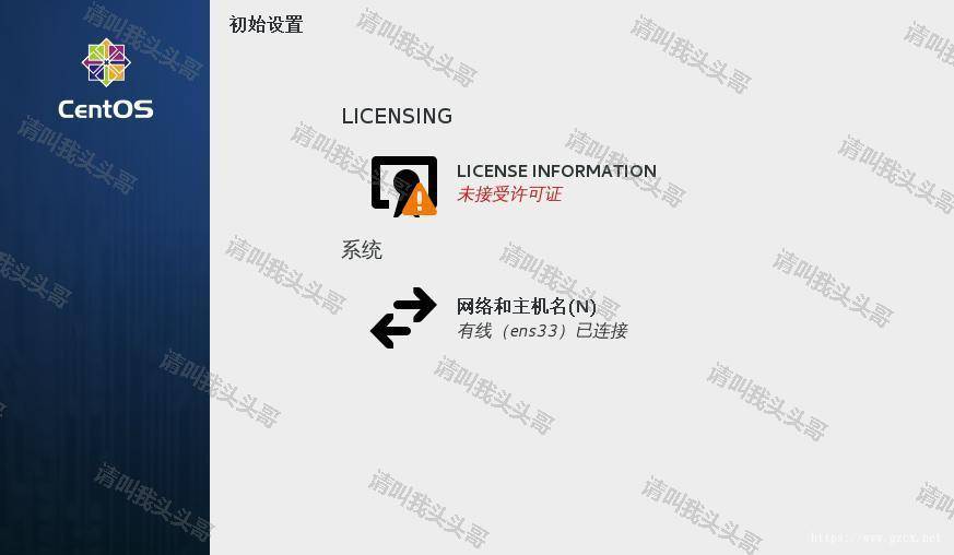 VMware workstation 12虚拟机安装CentOS7详细安装教程