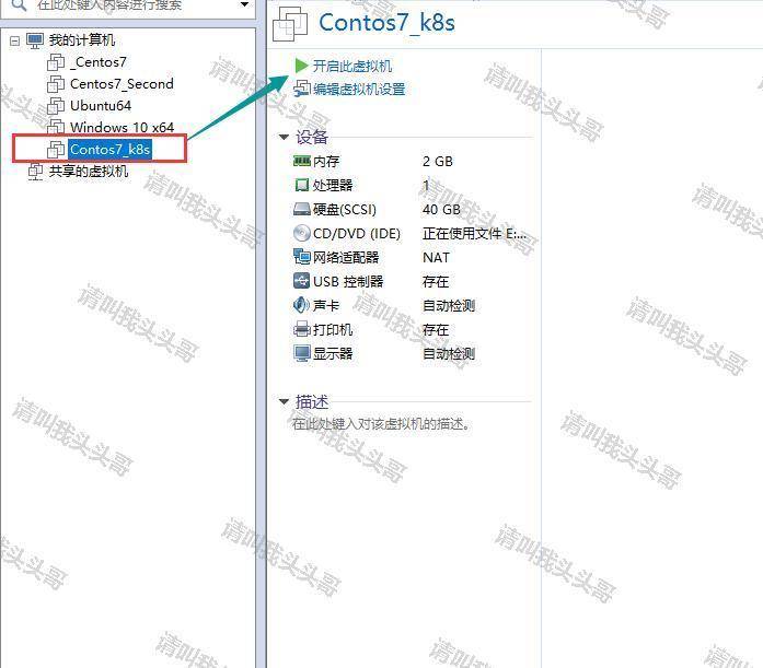 VMware workstation 12虚拟机安装CentOS7详细安装教程