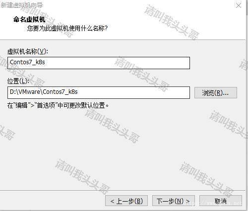 VMware workstation 12虚拟机安装CentOS7详细安装教程