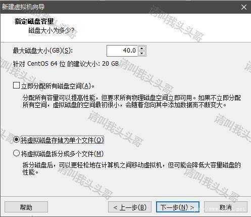 VMware workstation 12虚拟机安装CentOS7详细安装教程