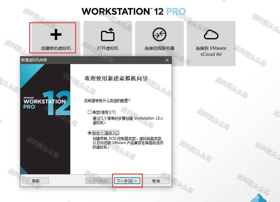 VMware workstation 12虚拟机安装CentOS7详细安装教程