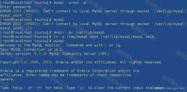 CentOS安装MySQL