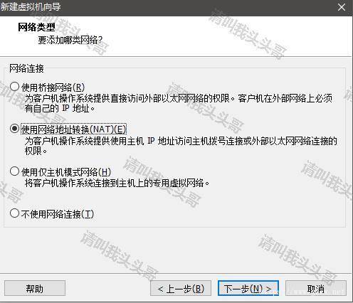 VMware workstation 12虚拟机安装CentOS7详细安装教程