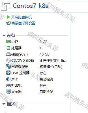 VMware workstation 12虚拟机安装CentOS7详细安装教程