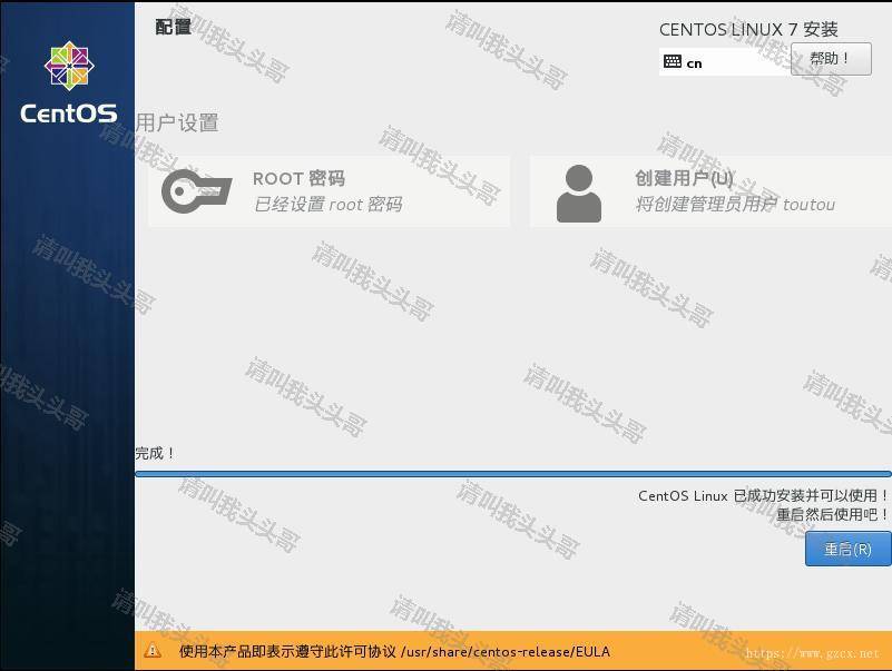 VMware workstation 12虚拟机安装CentOS7详细安装教程