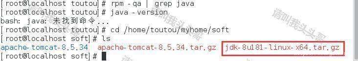 CentOS安装Java JDK