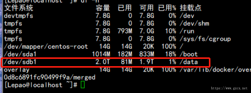 查看磁盘占用情况