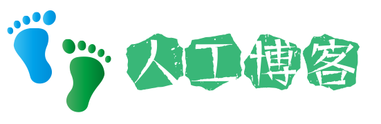 人工博客 人工博客